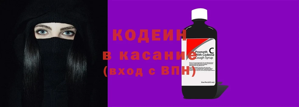 наркота  Вязьма  Кодеиновый сироп Lean напиток Lean (лин) 